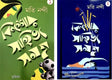 Set Of Kishore Sahitya Samagra 1 and 2 (Bengali Version) - Retail Maharaj