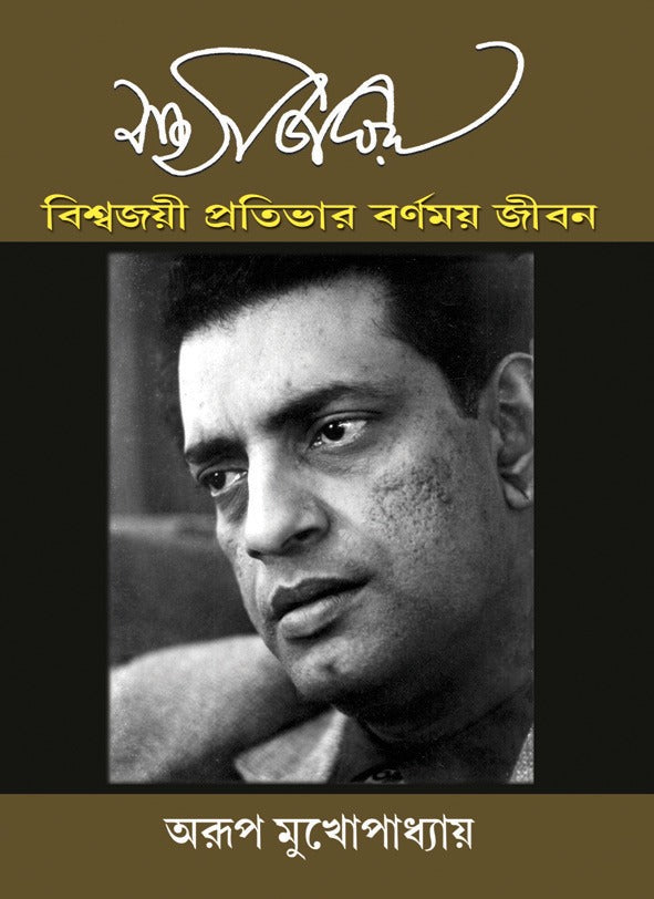 Biswajoyi Protibhar Barnomoy Jibon (Bengali Version) - Retail Maharaj