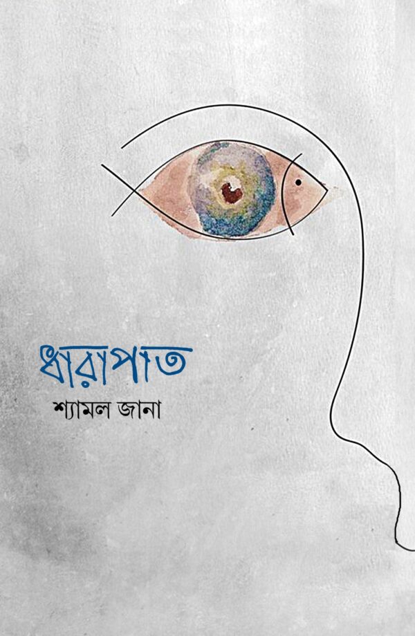 Dharapat (Bengali Version) - Retail Maharaj