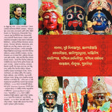 Banglar Shakti Kotha O Kali Kotha Volume 4 (Bengali Version) - Retail Maharaj