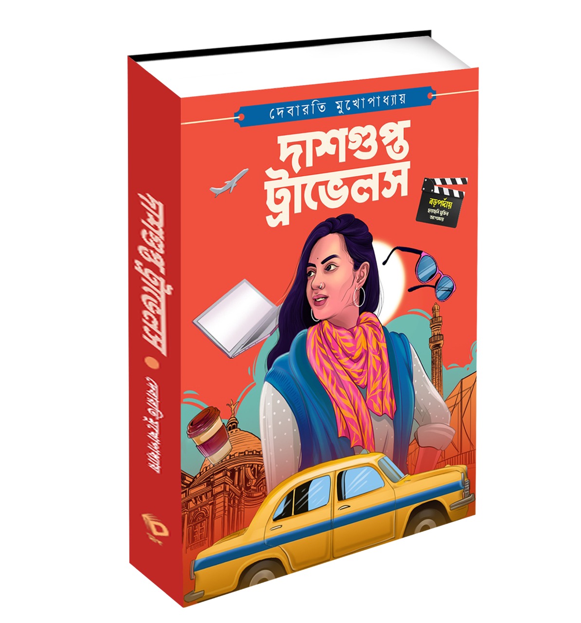 Dasgupta Travels - Retail Maharaj