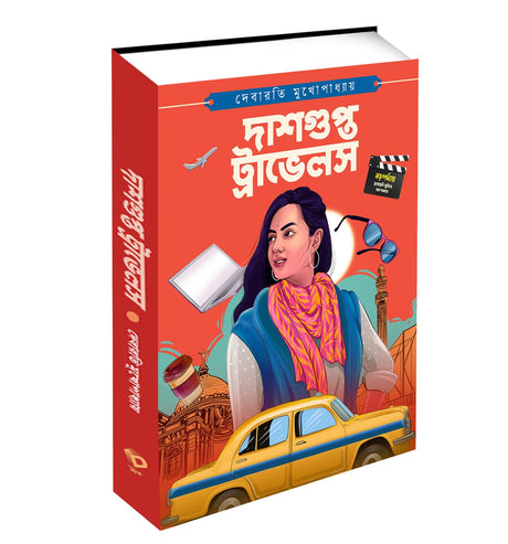 Dasgupta Travels - Retail Maharaj