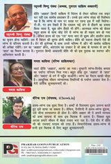 Desh Mera Rangrez (Hindi Version) - Retail Maharaj