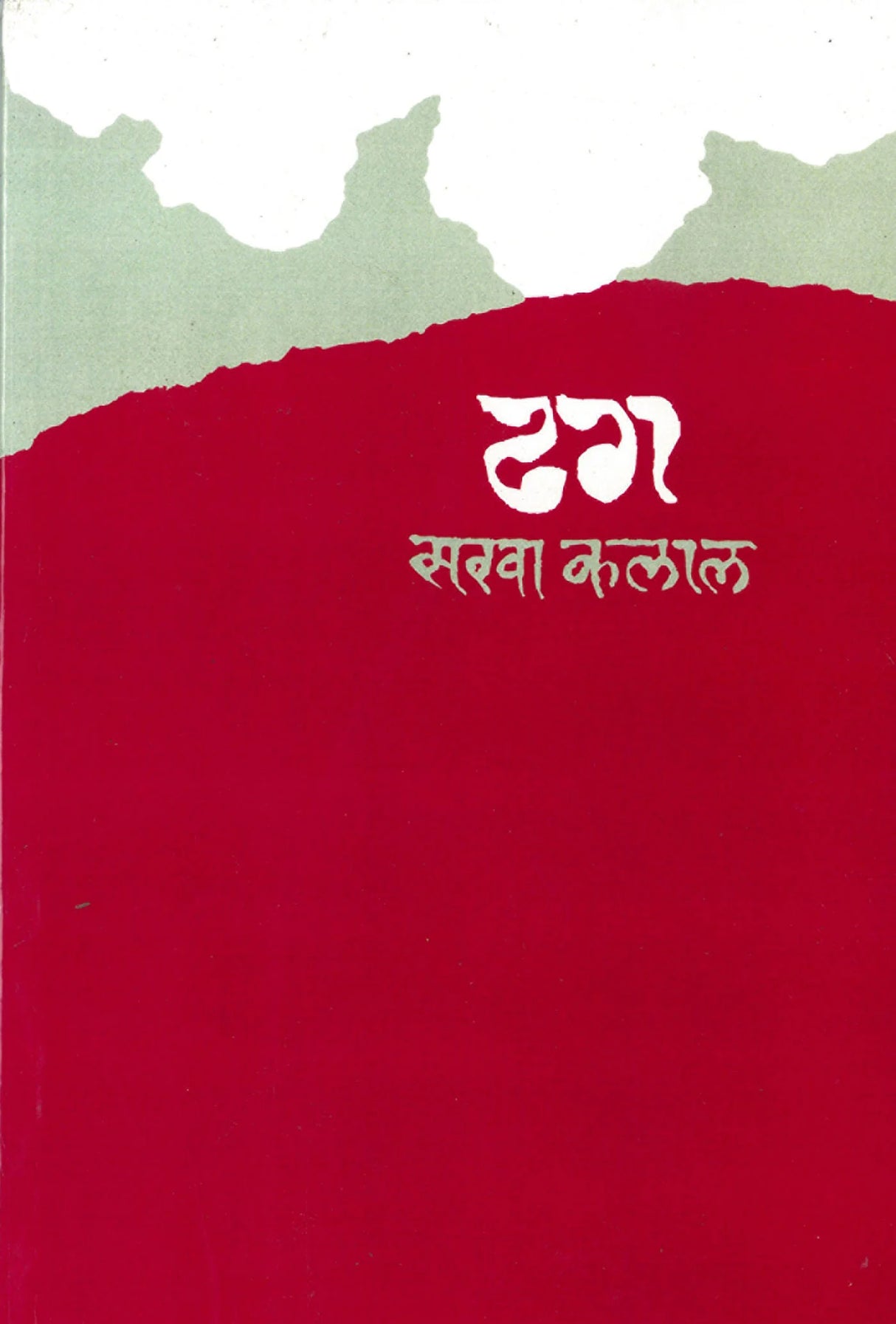 Dhag - Retail Maharaj