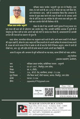Dhoop Aur Chhaon (Jab Dono Hi Humare Honge) (Hindi Version) - Retail Maharaj