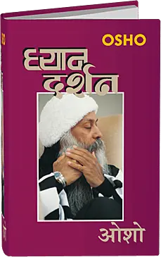 Dhyan Darshan - Retail Maharaj