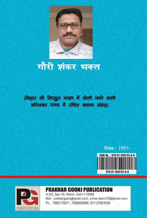Dil Darpan (Hindi Version) - Retail Maharaj