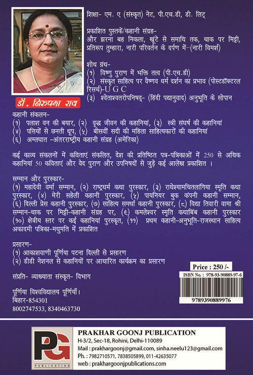 Dil ki dehleej ke us par (Hindi Version) - Retail Maharaj