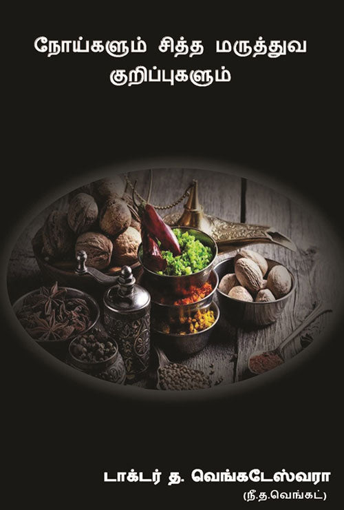 Diseases and Siddha Medical Notes - Retail Maharaj