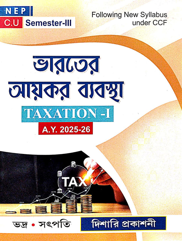 Bharoter Aaykor Bebostha Taxation-1 [A.Y. 2025-26] C.U Semester-III (Bengali Version) - Retail Maharaj