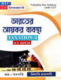 Bharoter Aaykor Bebostha Taxation-1 [A.Y. 2025-26] C.U Semester-III (Bengali Version) - Retail Maharaj