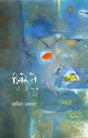 Disle Te - Retail Maharaj