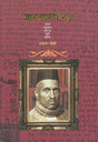 Gnyantapasvi Rudra - Retail Maharaj