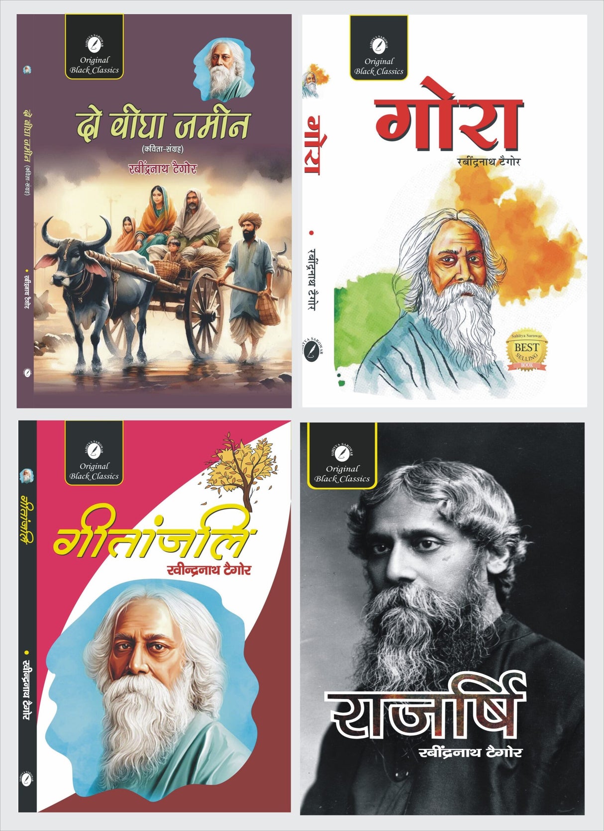 Do Bigha Zamein & Gora & Geetanjali and Rajarshi By Rabinndranath Tagore - Retail Maharaj