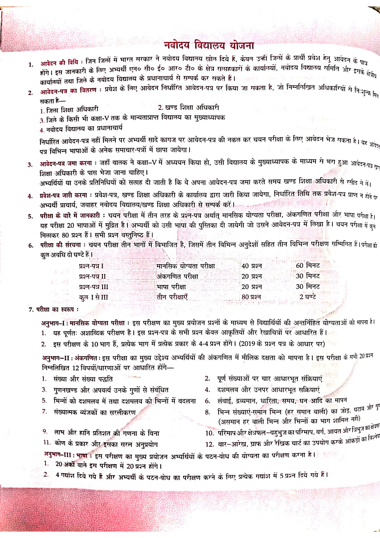 Lucent’s Jawahar Navodaya Vidyalaya Entrance Exam Guide 2026 for Class 6  | Authentic Edition with 3D Hologram & QR Code Verification | Latest Pattern with BODMAS, Reasoning, Figures, Graphs & Practice Exercises (Hindi Version) - Retail Maharaj