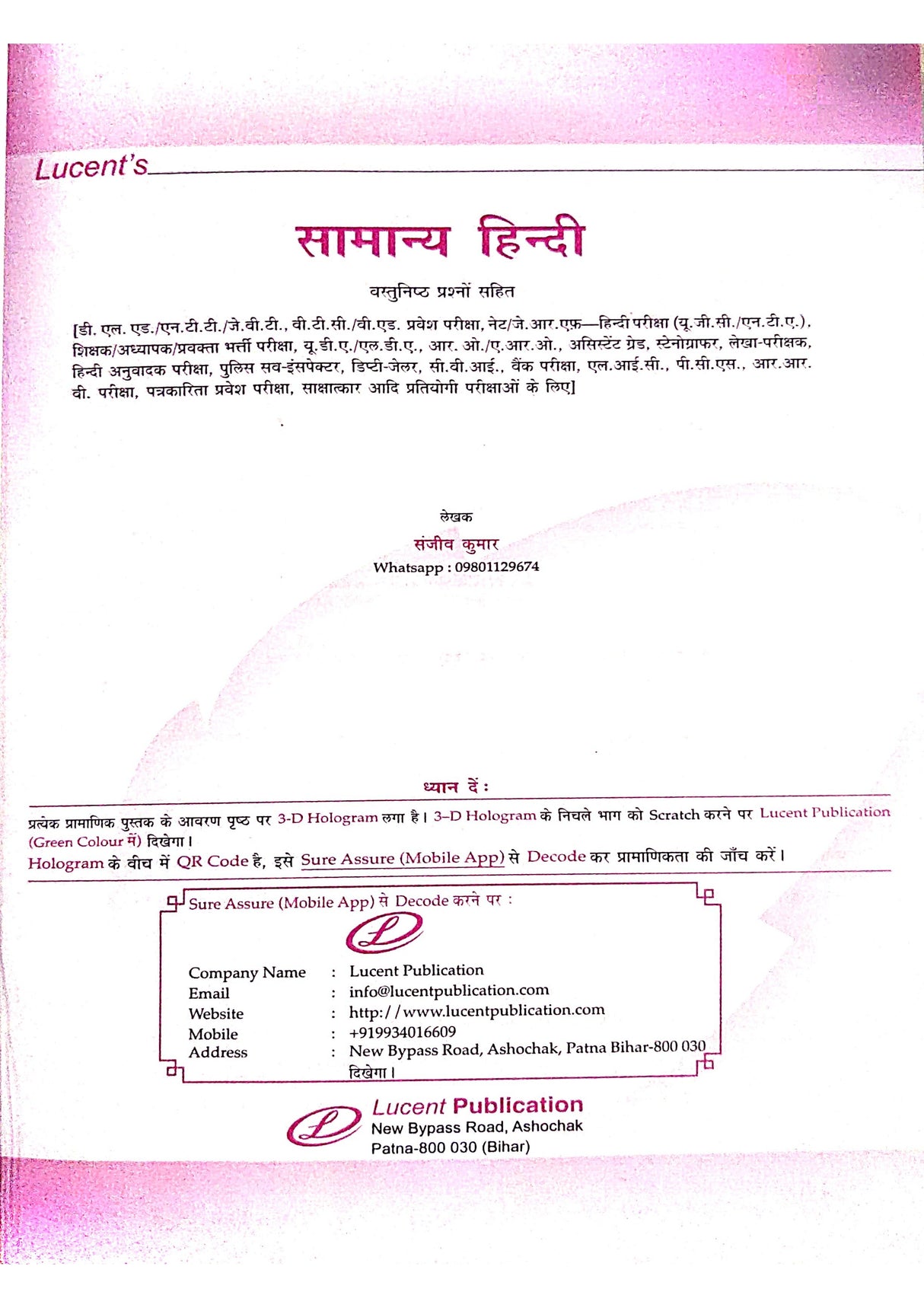 Lucent Samanya Hindi Book 2025 - 15th Edition | Original & Updated with New Contents for Govt. Exams 2025-26 | ORIGINAL Book with QR Code on Hologram for Online Resources | Essential for Competitive Exams Preparation (Hindi Version) - Retail Maharaj