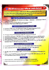 Railway Ganit - 2nd Edition | 4000+ MCQs for RRB Exams (NTPC, RPF, ALP, JE, Group D) | Chapter-wise, Type-wise & Level-wise Tests | Short Tricks & Smart Approach | Hindi Medium | RRB Previous Year Questions (2018 - Present) - Retail Maharaj