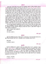 Lucent Samanya Hindi Book 2025 - 15th Edition | Original & Updated with New Contents for Govt. Exams 2025-26 | ORIGINAL Book with QR Code on Hologram for Online Resources | Essential for Competitive Exams Preparation (Hindi Version) - Retail Maharaj