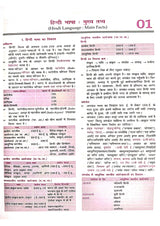 Lucent Samanya Hindi Book 2025 - 15th Edition | Original & Updated with New Contents for Govt. Exams 2025-26 | ORIGINAL Book with QR Code on Hologram for Online Resources | Essential for Competitive Exams Preparation (Hindi Version) - Retail Maharaj
