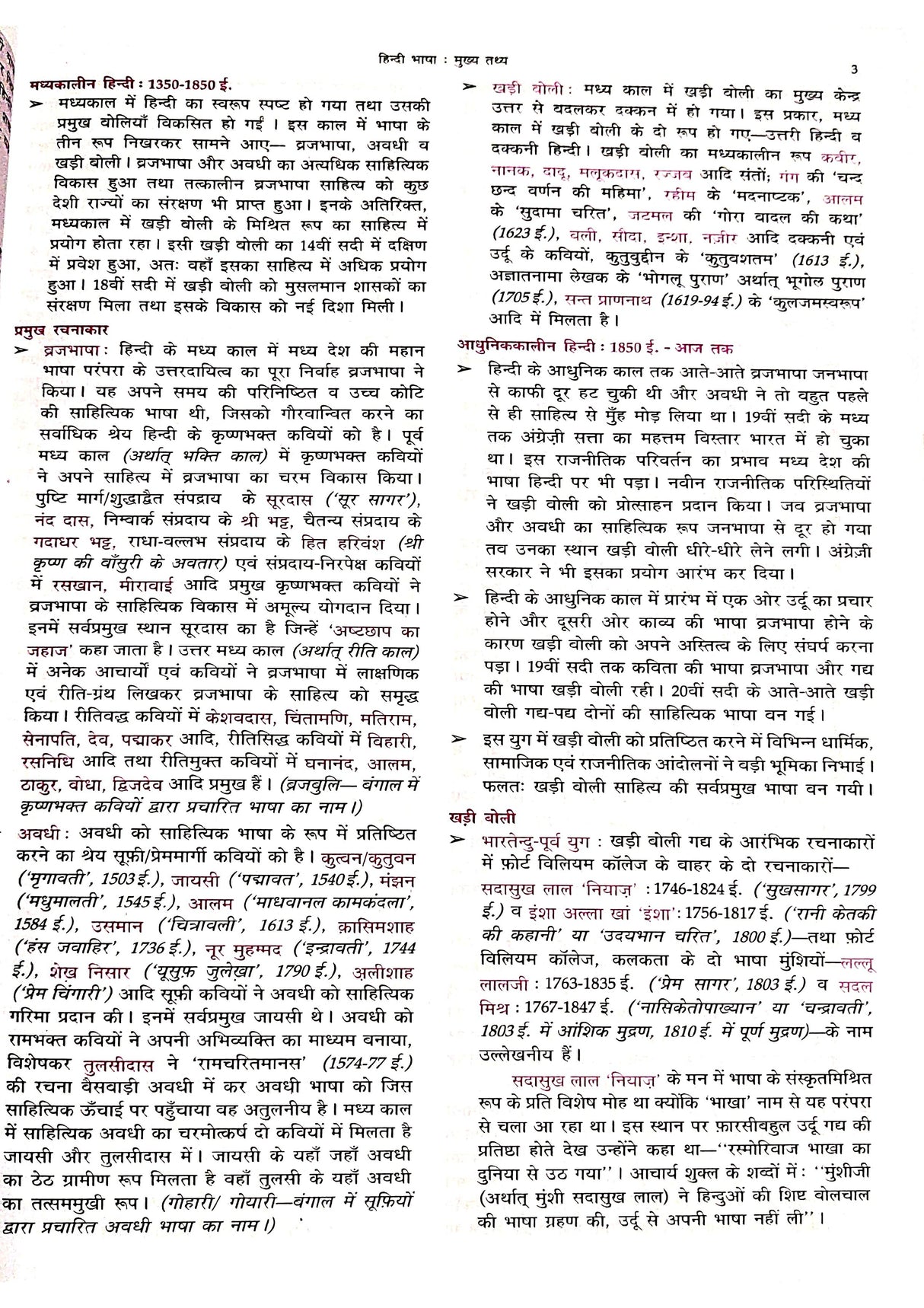 Lucent Samanya Hindi Book 2025 - 15th Edition | Original & Updated with New Contents for Govt. Exams 2025-26 | ORIGINAL Book with QR Code on Hologram for Online Resources | Essential for Competitive Exams Preparation (Hindi Version) - Retail Maharaj