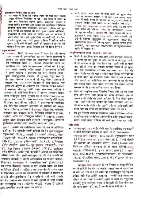 Lucent Samanya Hindi Book 2025 - 15th Edition | Original & Updated with New Contents for Govt. Exams 2025-26 | ORIGINAL Book with QR Code on Hologram for Online Resources | Essential for Competitive Exams Preparation (Hindi Version) - Retail Maharaj
