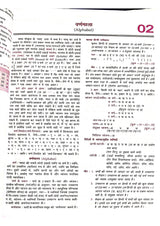 Lucent Samanya Hindi Book 2025 - 15th Edition | Original & Updated with New Contents for Govt. Exams 2025-26 | ORIGINAL Book with QR Code on Hologram for Online Resources | Essential for Competitive Exams Preparation (Hindi Version) - Retail Maharaj