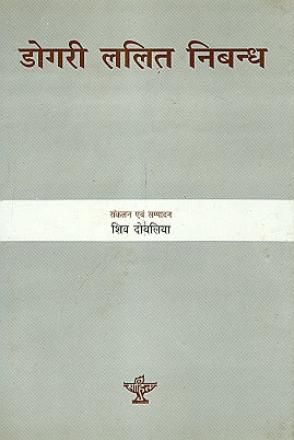 Dogri Lalit Nibhand - Retail Maharaj