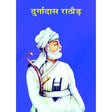 Durgadas Rathor - Retail Maharaj