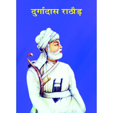 Durgadas Rathor - Retail Maharaj
