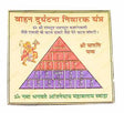 Retail Mahharaj Durghatna Nivaran Siddha Yantra for Travel Safety and Divine Protection - Retail Maharaj