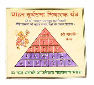 Retail Mahharaj Durghatna Nivaran Siddha Yantra for Travel Safety and Divine Protection - Retail Maharaj