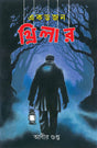 EK DOZEN THRILLER - Retail Maharaj