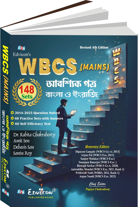 WBCS Mains Aboshyik Bangla O Engraji (Bilingual version) - Retail Maharaj