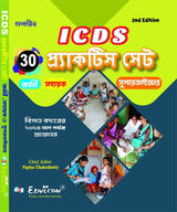 ICDS 30 Practice Set Kormi Sahayak Supervisor (Bengali Version)