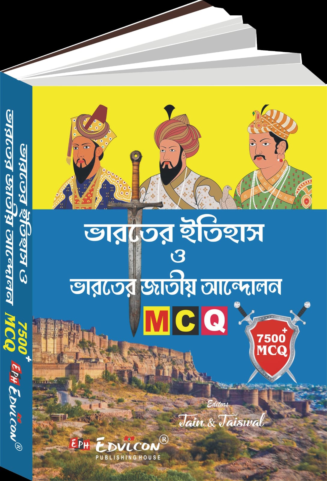 Bharater Itihas O Bharoter Jatiyo Andolon 7500+MCQ (Bengali Version) - Retail Maharaj