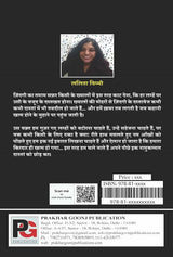Ek Dastan (Hindi Version) - Retail Maharaj