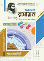 EKADASH RASAYAN-11 (SEMESTER- II) - Retail Maharaj