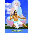 Eklavya - Retail Maharaj
