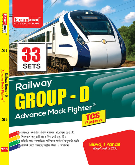 Railway Group D Practice Set in Bengali | RRB Group D Advance Mock Fighter, 33 Suggestive Practice Set for Railway Group D Examination (Bengali Version) - Retail Maharaj