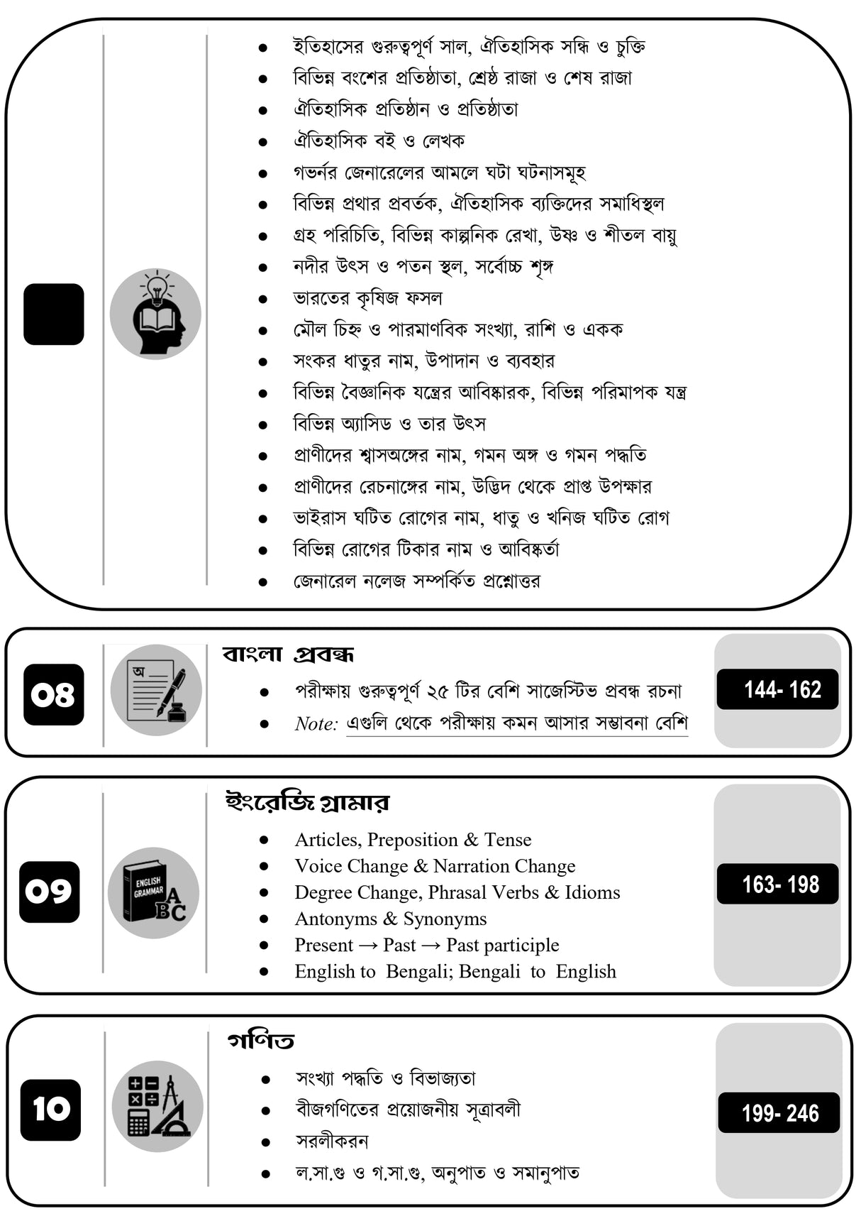 Anganwadi Karmi Sahayika Guide Book 2026 (3rd Edition) | ICDS Book 2026 | WB ICDS Book in Bengali