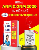 ANM GNM Practice Set in Bengali 2026 | WBJEE ANM GNM Book 2026 | 32 Sets, PYQs, OMR Sheet, Free GK Booklet - Retail Maharaj