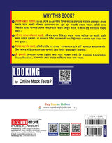 ANM GNM Practice Set in Bengali 2026 | WBJEE ANM GNM Book 2026 | 32 Sets, PYQs, OMR Sheet, Free GK Booklet - Retail Maharaj