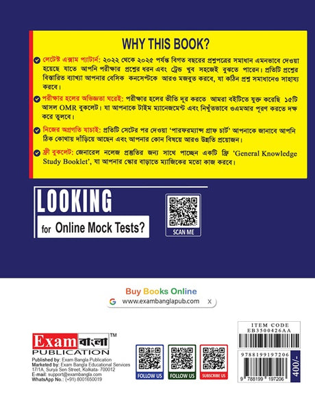ANM GNM Practice Set in Bengali 2026 | WBJEE ANM GNM Book 2026 | 32 Sets, PYQs, OMR Sheet, Free GK Booklet - Retail Maharaj