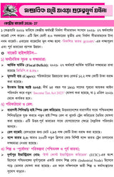 Current Affairs Book in Bengali 2026 | Bengali Current Affairs Book 2026 | Current Affairs 365 Book (3rd Edition) (Bengali Version) - Retail Maharaj