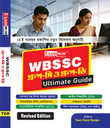 WBSSC Group C & Group D Ultimate Guide (New Syllabus) | WBSSC Group C D Book 2025 (Bengali Version) - Retail Maharaj