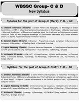 WBSSC Group C & Group D Ultimate Guide (New Syllabus) | WBSSC Group C D Book 2025 (Bengali Version) - Retail Maharaj