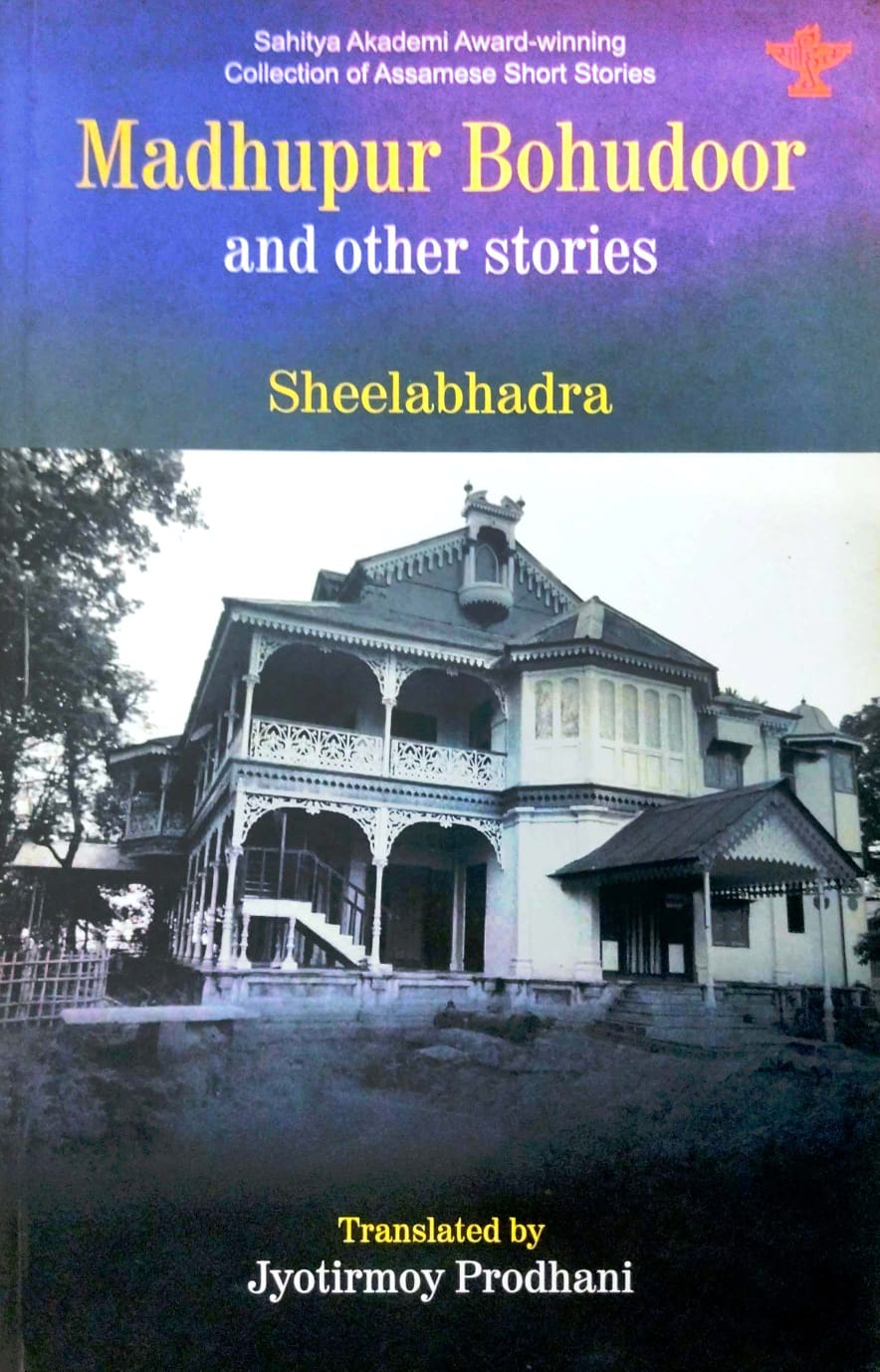 Madhupur Bohudoor and Other Stories (English Version)