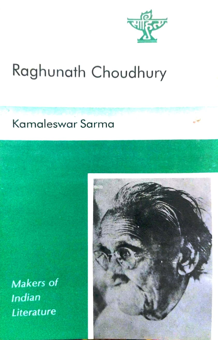 Raghunath Choudhury (English Version)