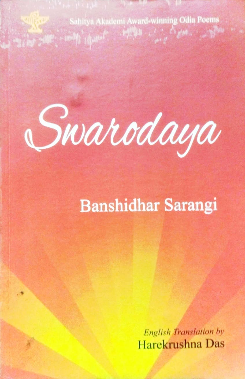 Swarodaya (English Version)