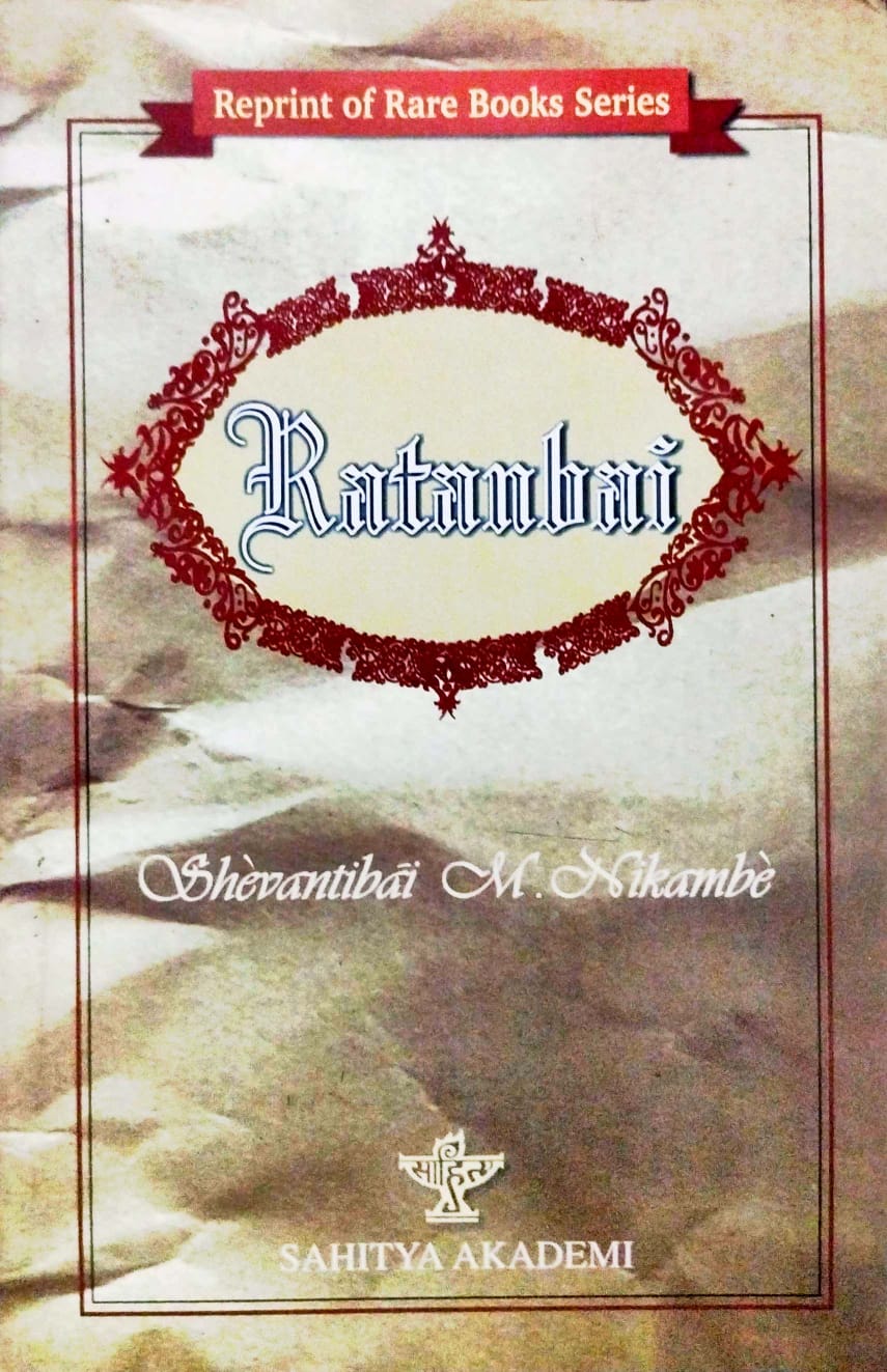 Ratanbai (English Version)
